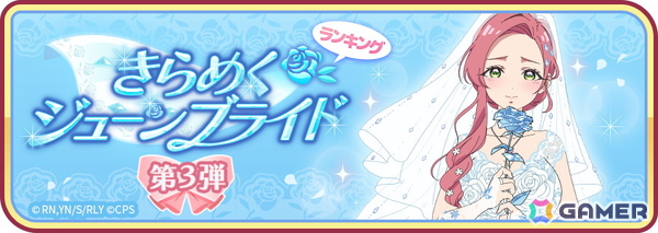 「君のことが大大大大大好きな100人の彼女 ビビーン!!とパズル」羽香里＆羽々里の花園親子がウェディングドレス姿で登場！の画像1