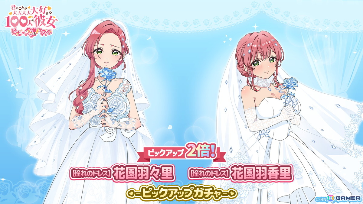 君のことが大大大大大好きな100人の彼女 ビビーン!!とパズル」羽香里