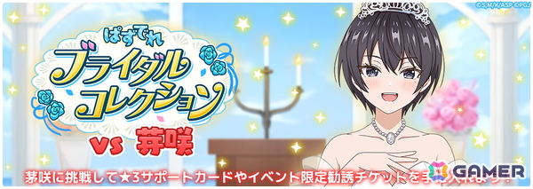 「時々ボソッとロシア語でデレる隣のアーリャさん パズルパーティ！」綾乃がウェディングドレス姿になって登場！の画像2