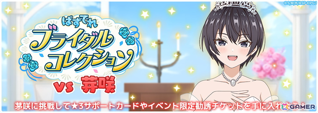「時々ボソッとロシア語でデレる隣のアーリャさん パズルパーティ！」綾乃がウェディングドレス姿になって登場！の画像