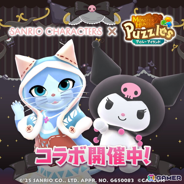「モンスターハンターパズル アイルーアイランド」コラボイベント「サンリオキャラクターズ　クロミをお迎えしよう！」が開催！の画像1