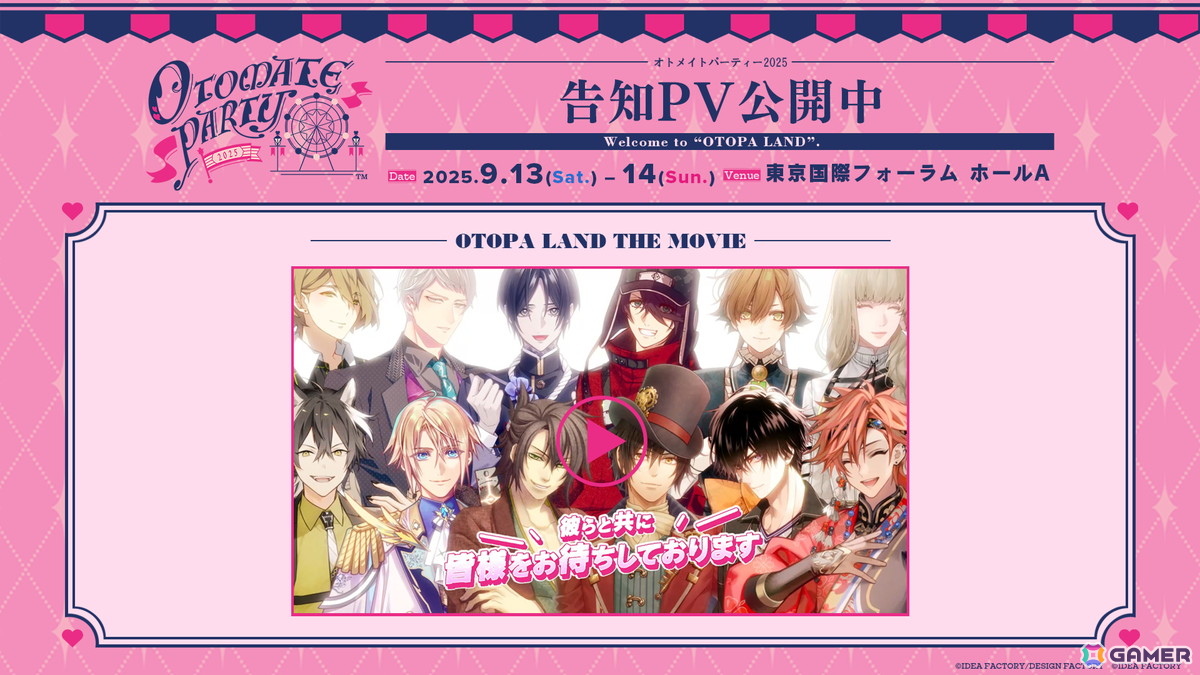 オトファン2025 フォト風カード　昼・夜ver.　アンクゥ　オトメイト　送料込 オトファン2025 フォト風カード 昼・夜ver. アンクゥ オトメイト