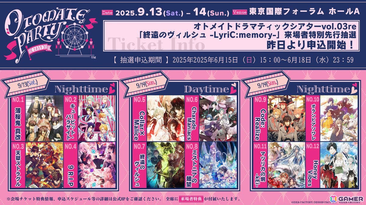 オトメイトパーティー　オトパ　2023 　ラーメン　アクカ　マティス　終ヴィル オトメイトパーティー オトパ 2023 ラーメン アクカ マティス 終