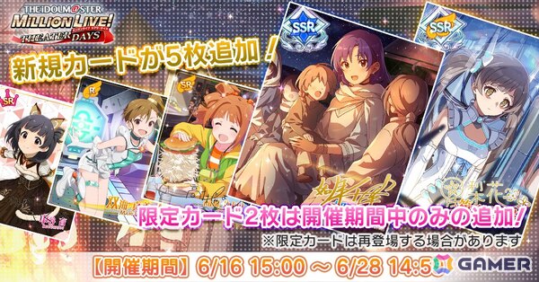 「ミリシタ」BATTLE OF THEATERのイベント「プラチナスターツアービンゴ～Luvliminal image～」が開催！の画像10