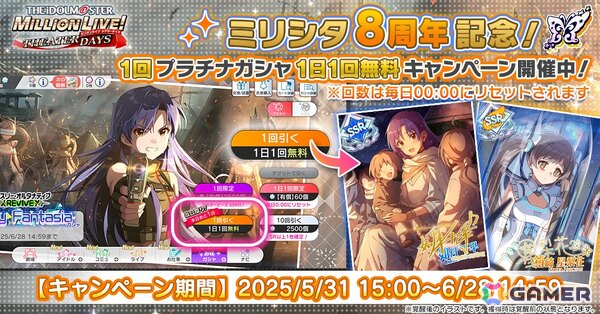 「ミリシタ」BATTLE OF THEATERのイベント「プラチナスターツアービンゴ～Luvliminal image～」が開催！の画像18