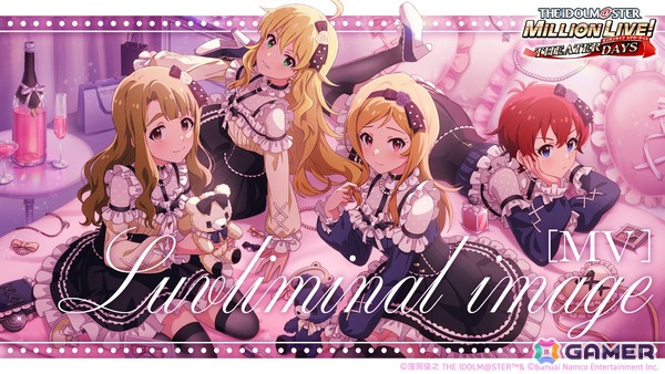 「ミリシタ」BATTLE OF THEATERのイベント「プラチナスターツアービンゴ～Luvliminal image～」が開催！の画像7