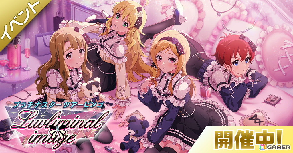 力イリ 配布CD Brahina プラチナセレクションチケットセット｣登場です！有償ミリオンジュエル