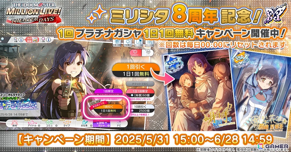 「ミリシタ」BATTLE OF THEATERのイベント「プラチナスターツアービンゴ～Luvliminal image～」が開催！の画像18