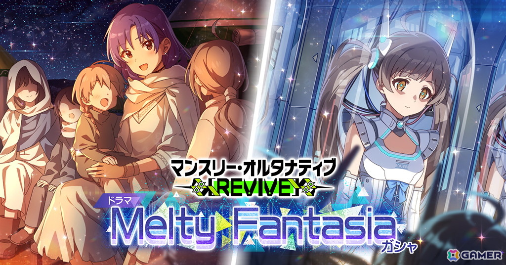 「ミリシタ」BATTLE OF THEATERのイベント「プラチナスターツアービンゴ～Luvliminal image～」が開催！の画像9