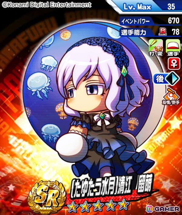 「パワプロアプリ」で「かっせー！パワプロオールスター祭り2025」が開催！［甘いひととき］小山 雅や［たゆたう水月］清江 留萌が登場の画像5