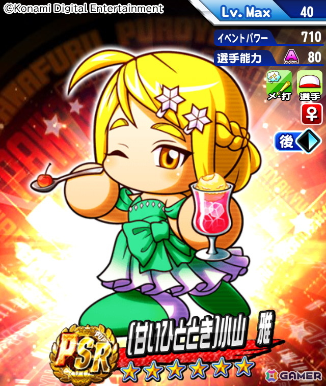 「パワプロアプリ」で「かっせー！パワプロオールスター祭り2025」が開催！［甘いひととき］小山 雅や［たゆたう水月］清江 留萌が登場の画像2