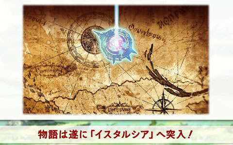 「グラブル」約束の地「イスタルシア」で繰り広げられるメインクエスト178-181章が公開！