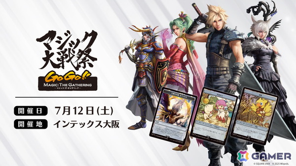 マジック大戦祭 FF コレクタブルパッケージ商品 マジック大戦祭 FINAL FANTASY【パッケージ】 - カードボックス