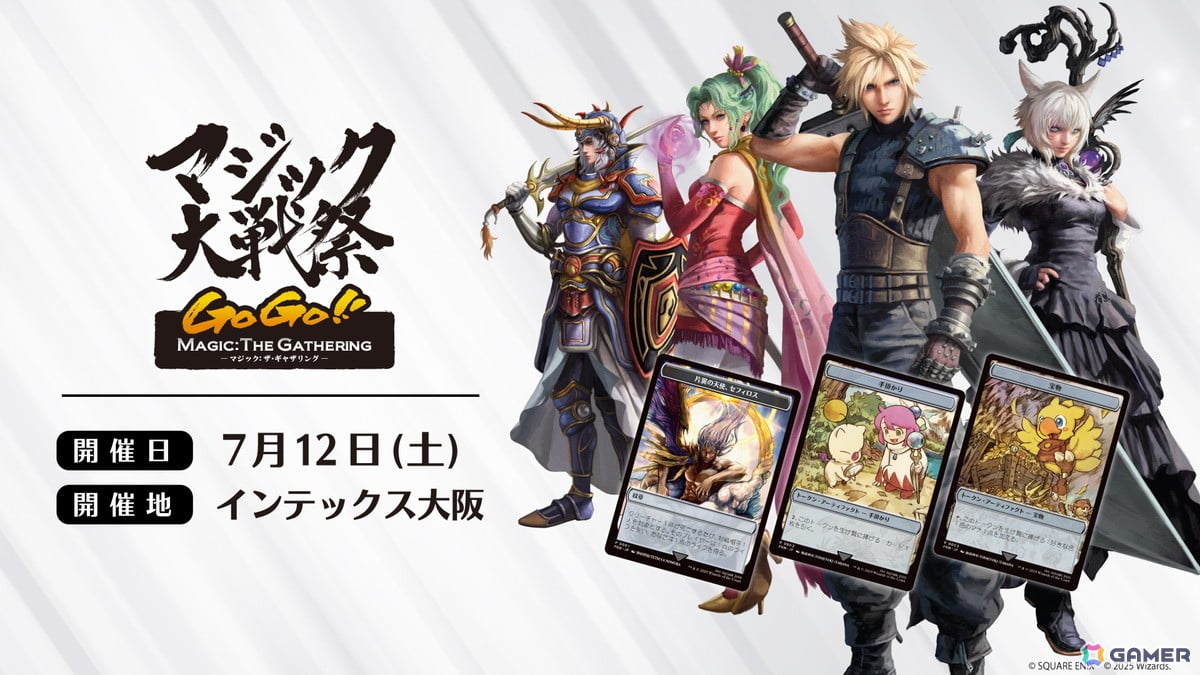 マジック大戦祭 FINAL FANTASY【参加パッケージ】 - カード