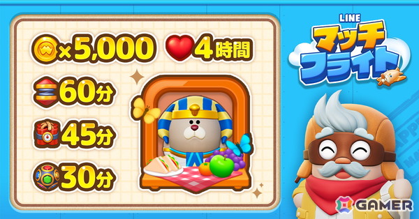 スピーディーにサクサク遊べる3マッチパズルゲーム「LINE マッチフライト」がサービス開始！の画像11