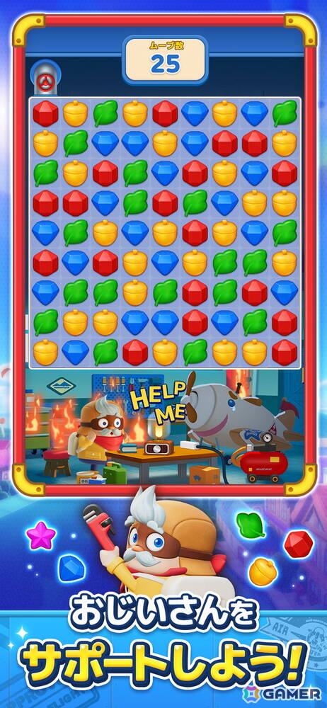 スピーディーにサクサク遊べる3マッチパズルゲーム「LINE マッチフライト」がサービス開始！の画像