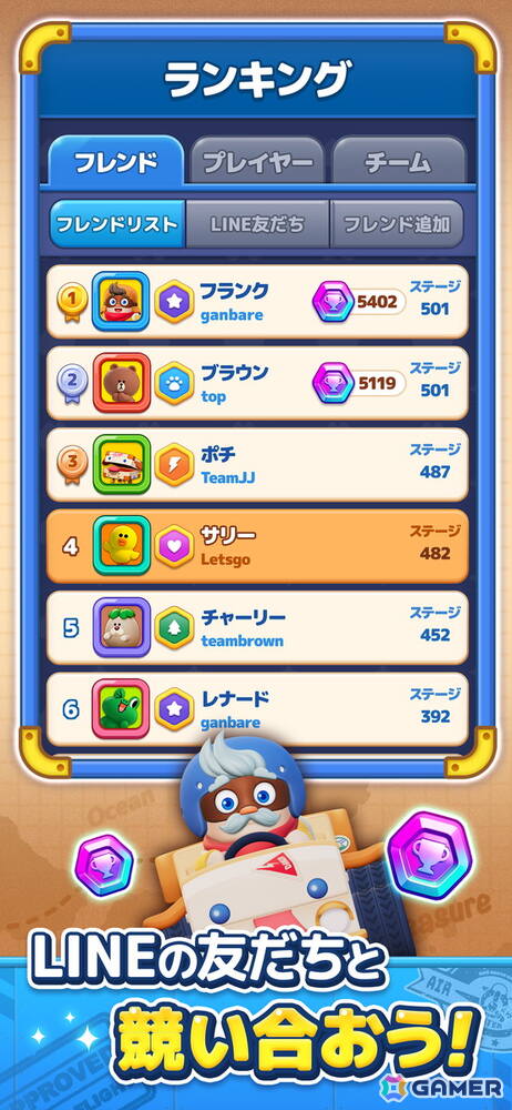 スピーディーにサクサク遊べる3マッチパズルゲーム「LINE マッチフライト」がサービス開始！の画像