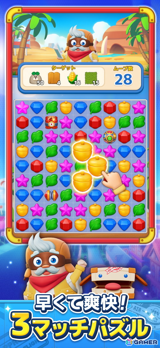 スピーディーにサクサク遊べる3マッチパズルゲーム「LINE マッチフライト」がサービス開始！の画像2