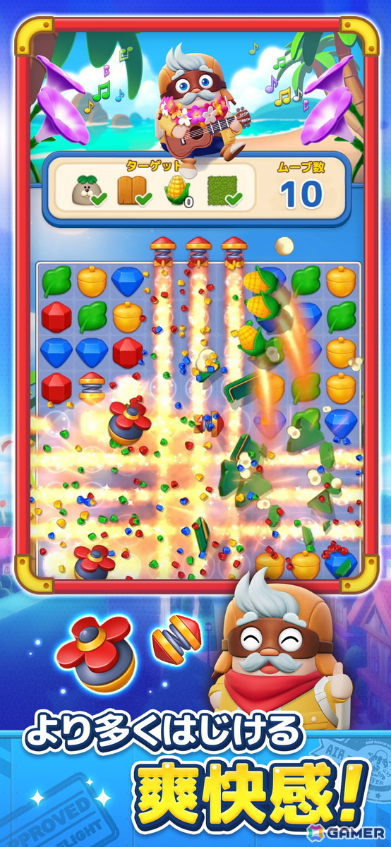 スピーディーにサクサク遊べる3マッチパズルゲーム「LINE マッチフライト」がサービス開始！の画像3