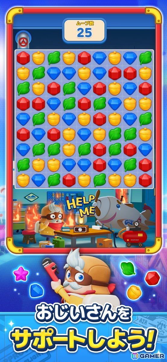 スピーディーにサクサク遊べる3マッチパズルゲーム「LINE マッチフライト」がサービス開始！の画像4