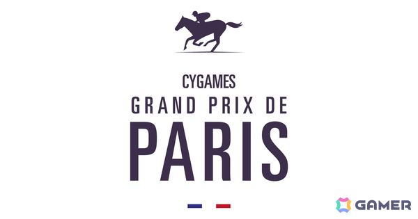 Cygames、フランスGIレース「パリ大賞典」のメインスポンサーに就任――冠レース「CYGAMES GRAND PRIX DE PARIS」を開催の画像1