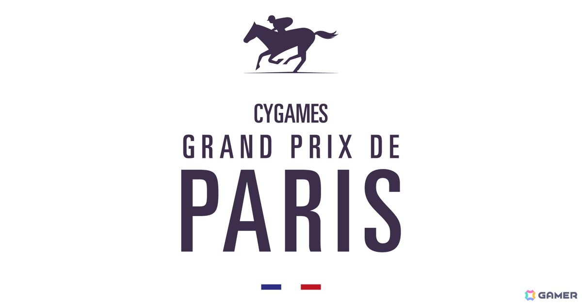 Cygames、フランスGIレース「パリ大賞典」のメインスポンサーに就任――冠レース「CYGAMES GRAND PRIX DE PARIS」を開催の画像