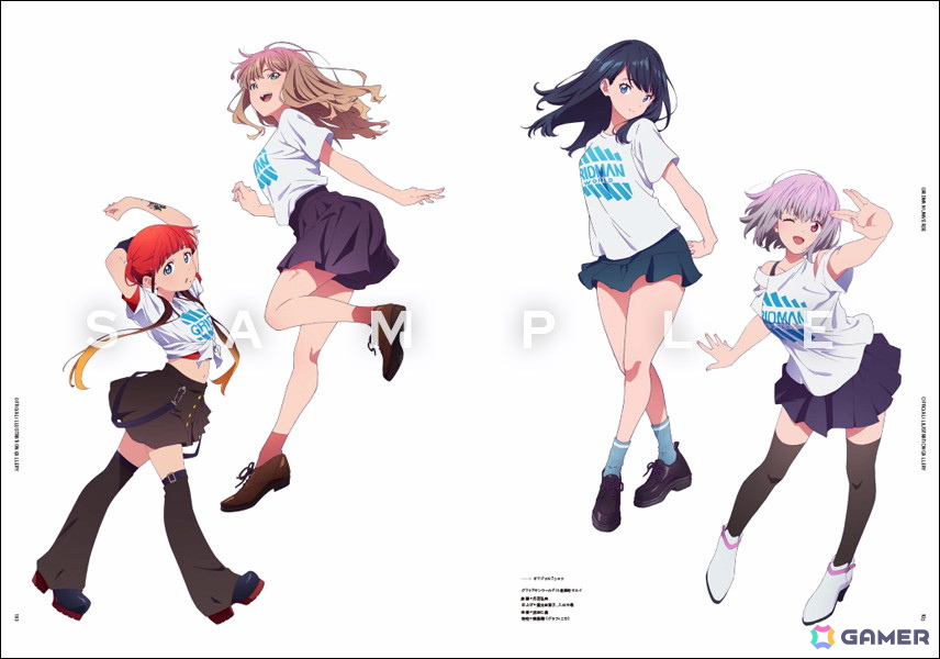 「グリッドマン ユニバース ヒロインイラストアーカイブ」が発売!ヒロインの最新イラストを200点以上掲載の画像
