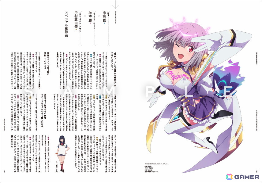 「グリッドマン ユニバース ヒロインイラストアーカイブ」が発売!ヒロインの最新イラストを200点以上掲載の画像