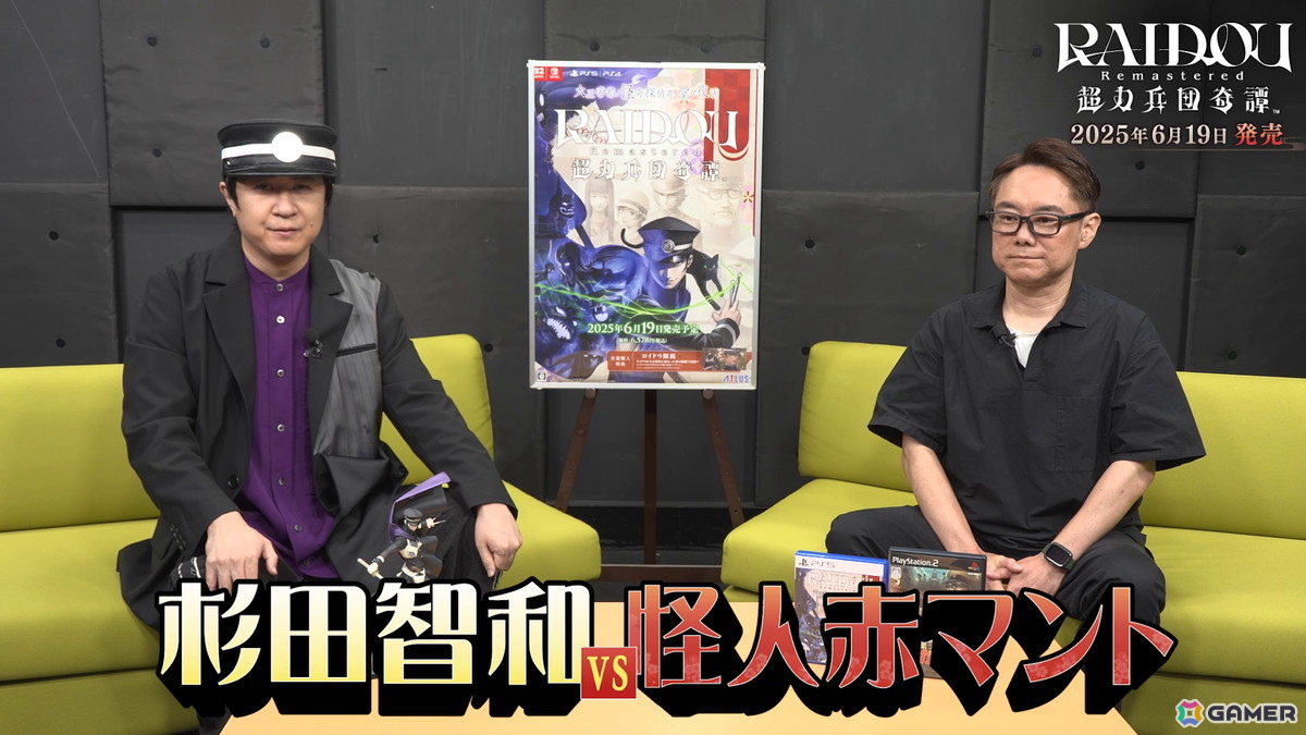 「RAIDOU Remastered: 超力兵団奇譚」杉田智和さんが怪人赤マントに挑む先行プレイ動画が公開！発売前日にはカウントダウン番組もの画像2