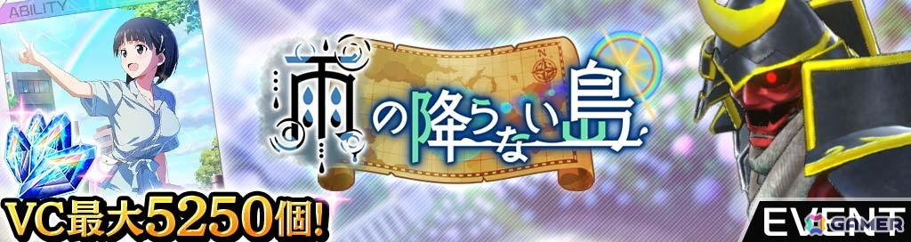 「ソードアート・オンライン ヴァリアント・ショウダウン」梅雨モチーフのリーファが登場！イベントでは桐ヶ谷直葉のアビリティカードもの画像