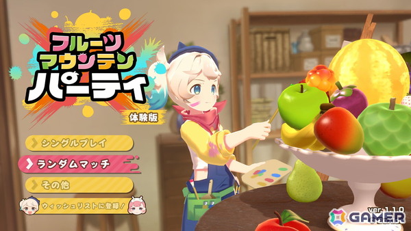 「フルーツマウンテン パーティ」Steamで配信されている無料体験版がリニューアル！対戦をより一層盛り上げる「お邪魔フルーツ」「アイテム」などの新要素もの画像1
