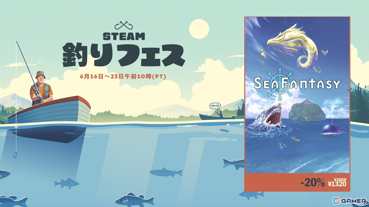 釣りで世界を救うRPG「Sea Fantasy / シーファンタジー」Steam版で過去最大の20%OFFセールが実施中!の画像