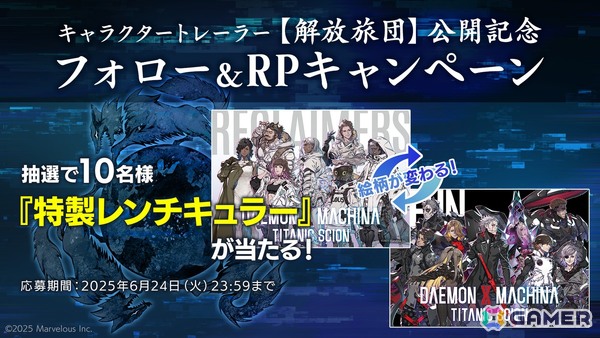 「DAEMON X MACHINA TITANIC SCION」反乱組織「解放旅団」のメンバーを紹介したキャラクタートレーラーが公開！の画像9