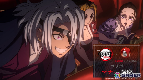 「劇場版『鬼滅の刃』無限城編」第一章の公開に先駆けて宇髄天元らが登場する映画マナー講座がTOHOシネマズにて6月20日より上映！の画像1
