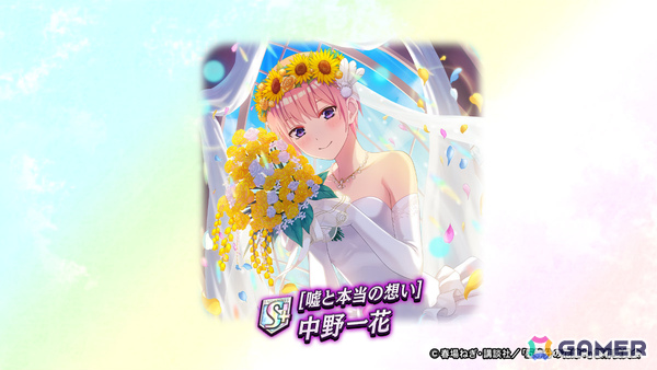「逆転オセロニア」中野五姉妹がウェディングドレス衣装で登場！TVアニメ「五等分の花嫁」コラボ第二弾が6月20日より開催の画像2
