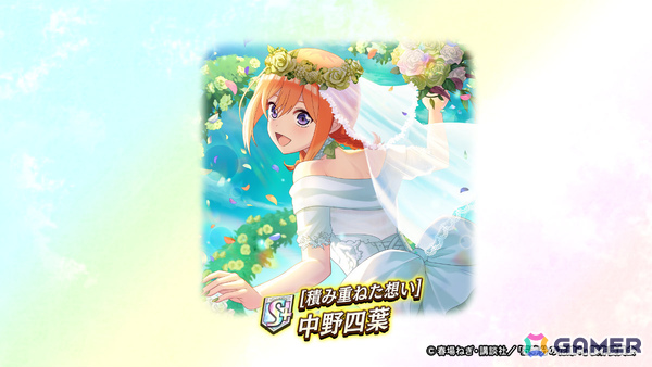 「逆転オセロニア」中野五姉妹がウェディングドレス衣装で登場！TVアニメ「五等分の花嫁」コラボ第二弾が6月20日より開催の画像5