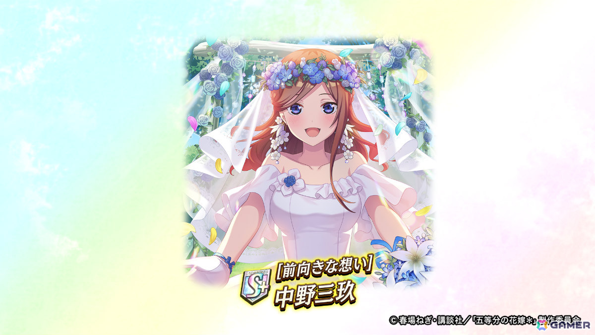 「逆転オセロニア」中野五姉妹がウェディングドレス衣装で登場!TVアニメ「五等分の花嫁」コラボ第二弾が6月20日より開催の画像
