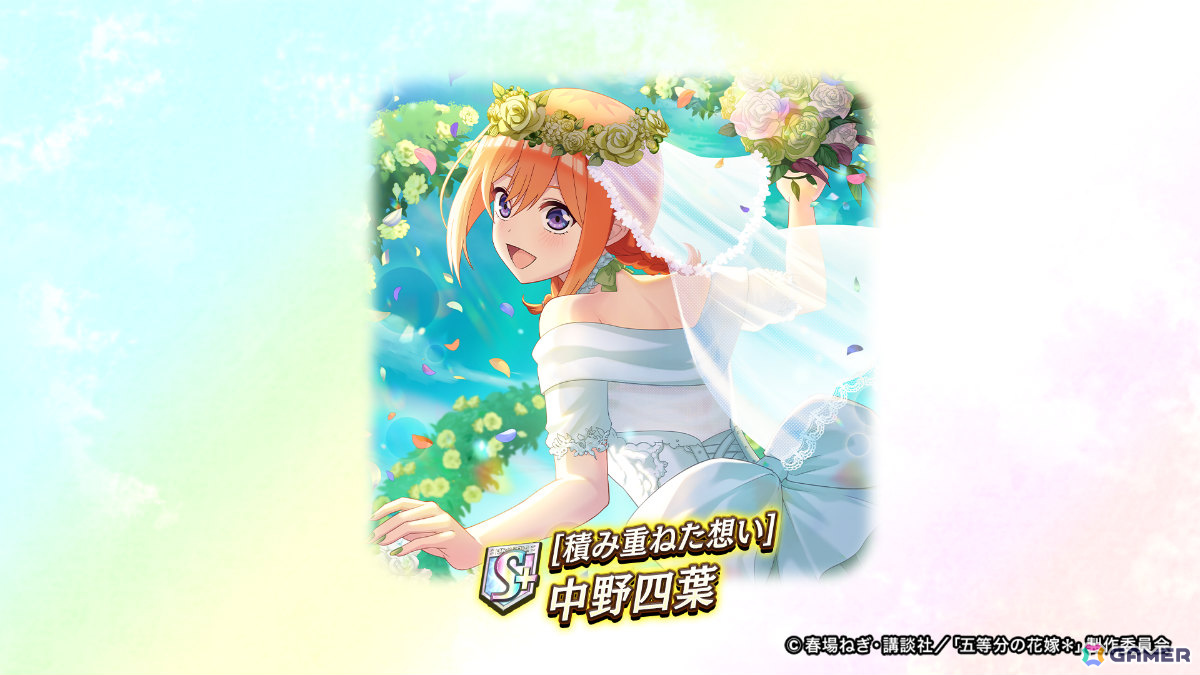 「逆転オセロニア」中野五姉妹がウェディングドレス衣装で登場!TVアニメ「五等分の花嫁」コラボ第二弾が6月20日より開催の画像