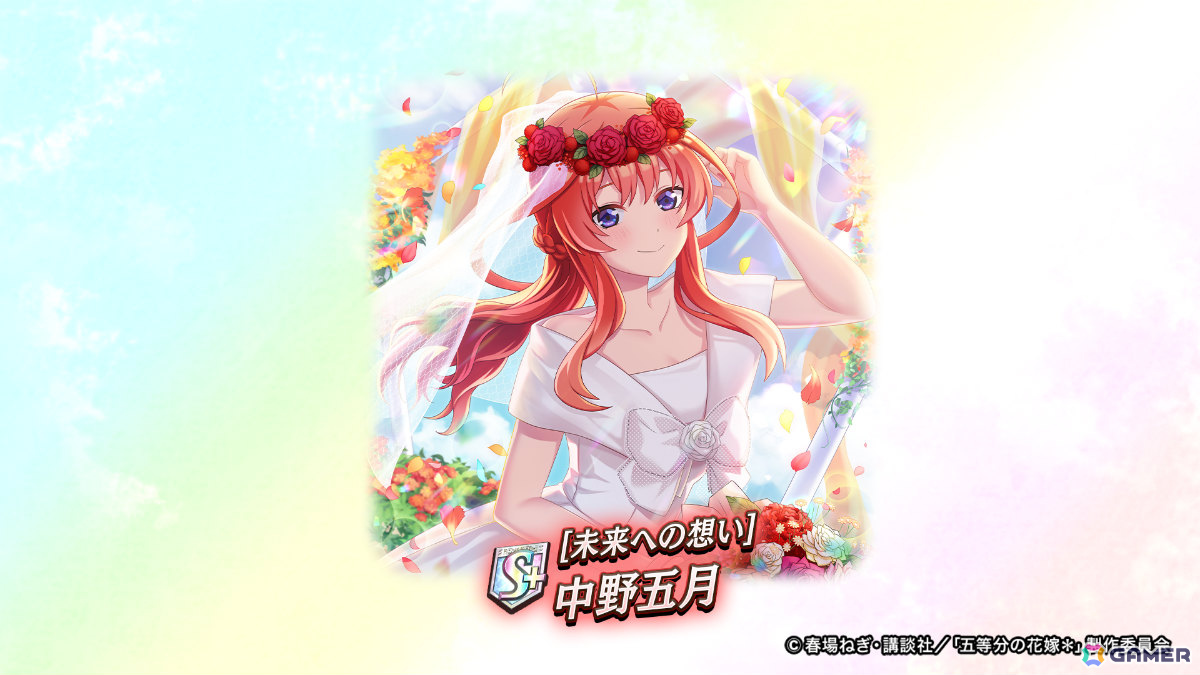 「逆転オセロニア」中野五姉妹がウェディングドレス衣装で登場!TVアニメ「五等分の花嫁」コラボ第二弾が6月20日より開催の画像