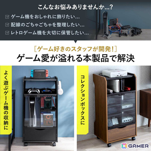 ゲーム機やソフト、コントローラーなどをまとめて収納できるガラス扉