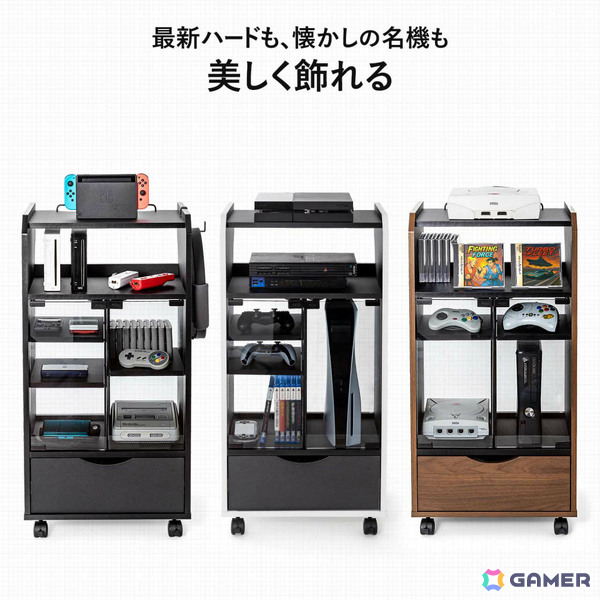 ゲーム機やソフト、コントローラーなどをまとめて収納できるガラス扉