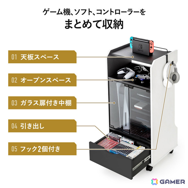 ゲーム機やソフト、コントローラーなどをまとめて収納できるガラス扉付きゲームラック「200-CB066」が発売！の画像18