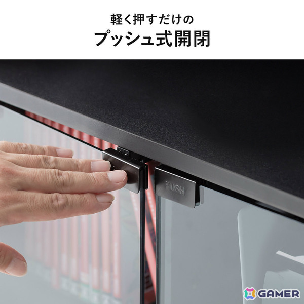 ゲーム機やソフト、コントローラーなどをまとめて収納できるガラス扉付きゲームラック「200-CB066」が発売！の画像21