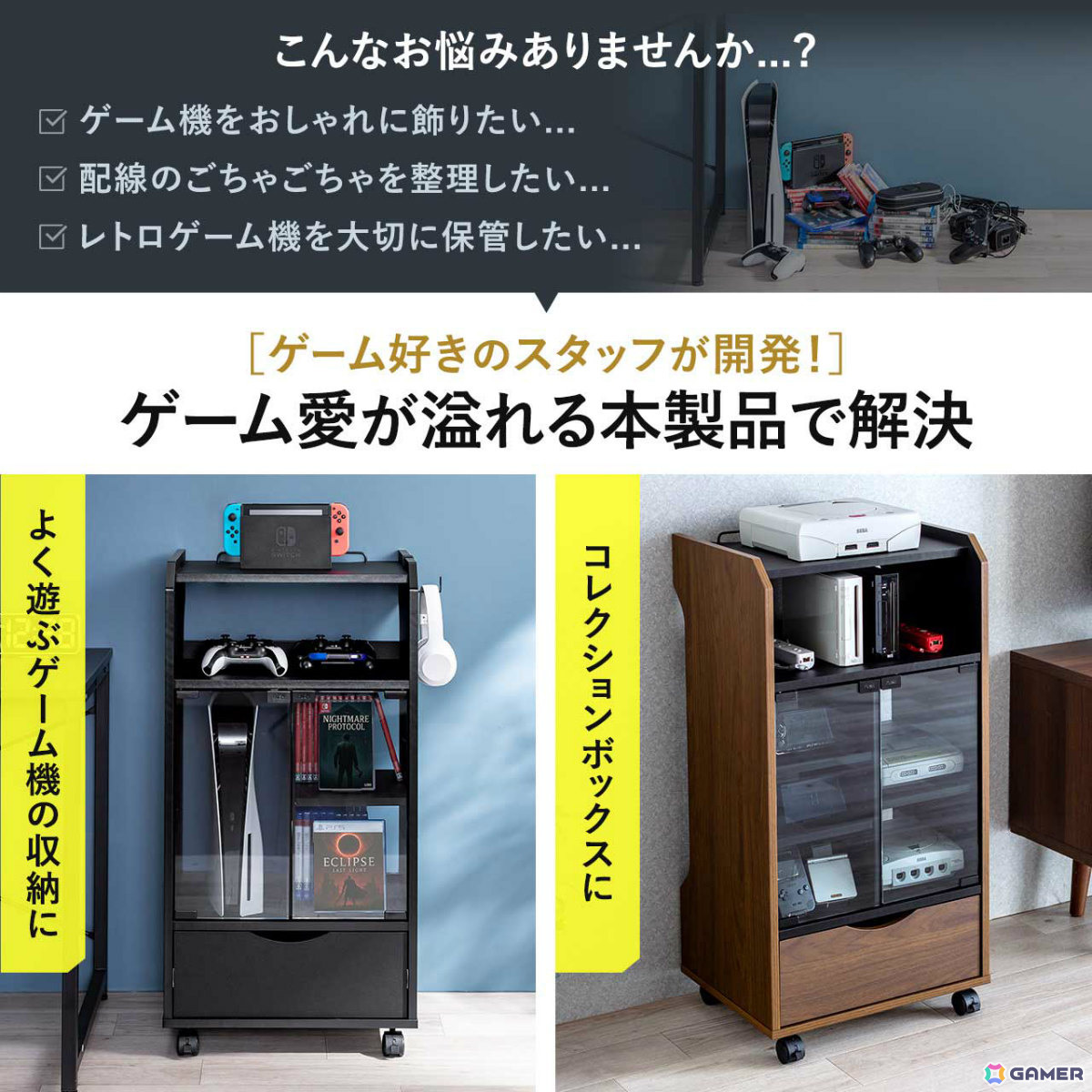 ゲーム機やソフト、コントローラーなどをまとめて収納できるガラス扉付きゲームラック「200-CB066」が発売!の画像