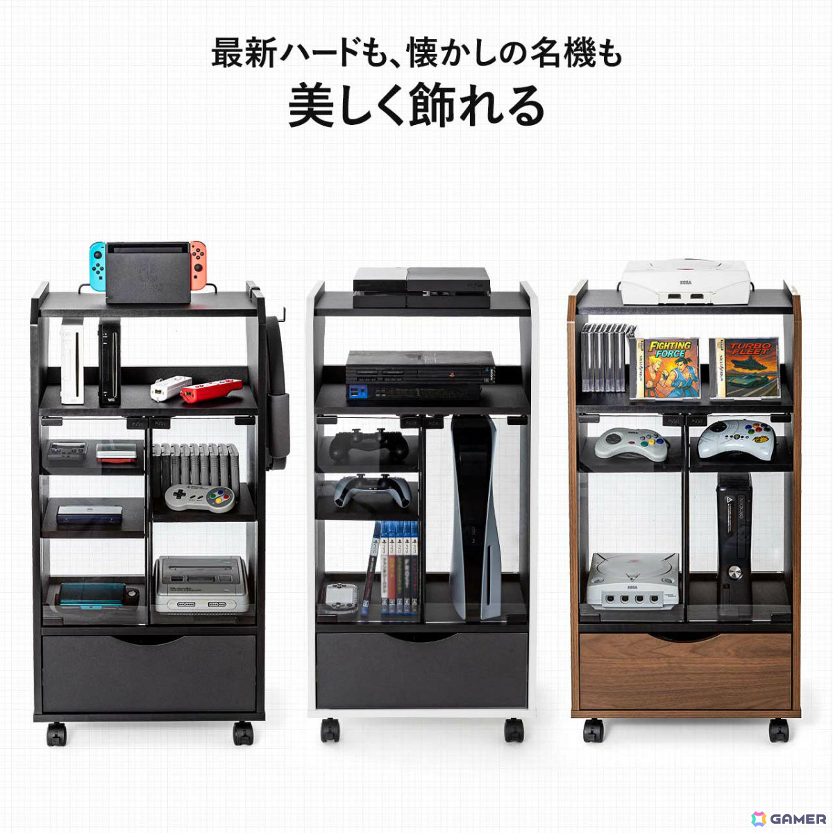 ゲーム機やソフト、コントローラーなどをまとめて収納できるガラス扉付きゲームラック「200-CB066」が発売!の画像