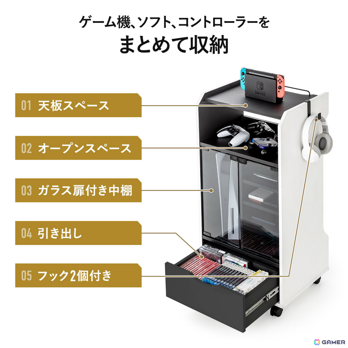 ゲーム機やソフト、コントローラーなどをまとめて収納できるガラス扉付きゲームラック「200-CB066」が発売!の画像