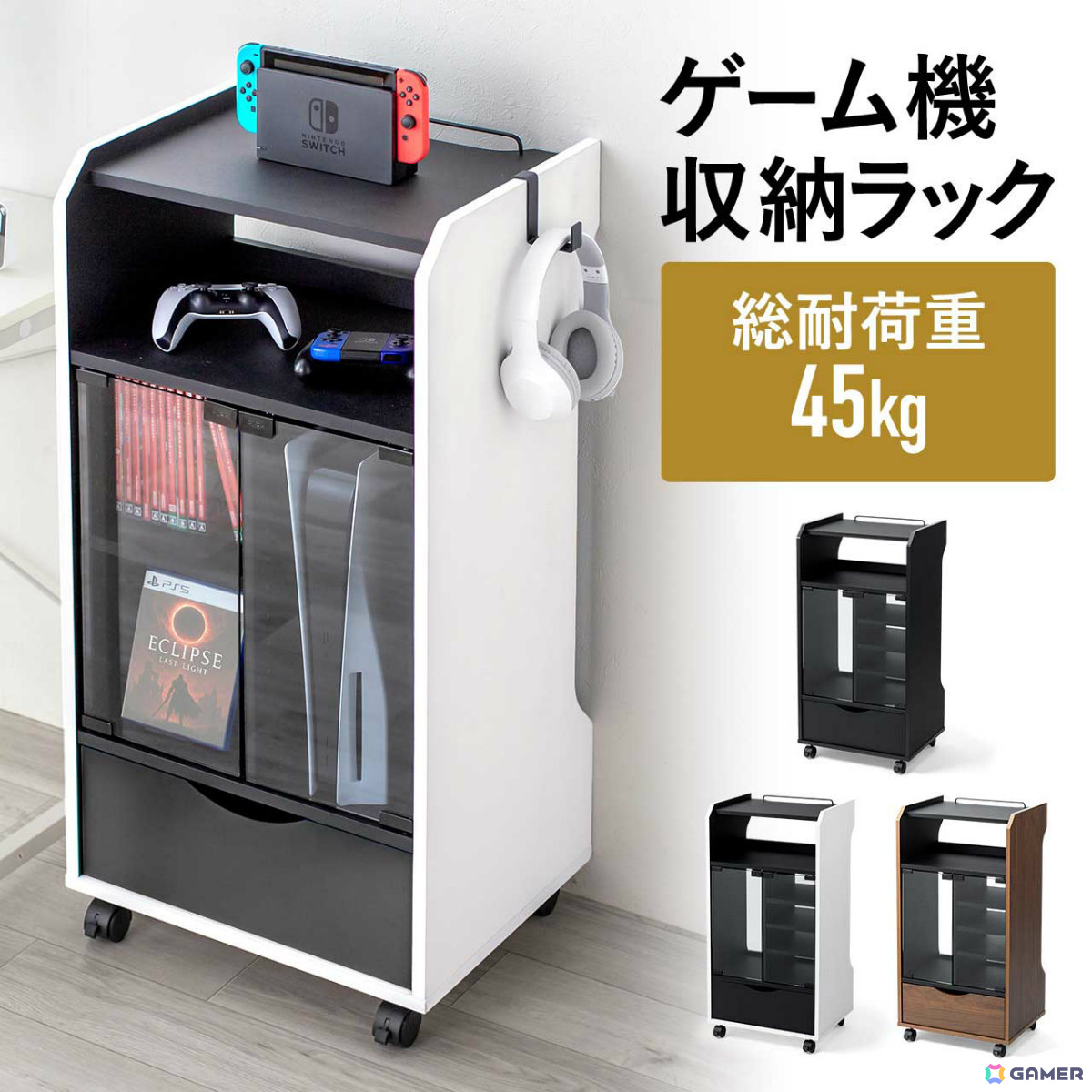 ゲーム機やソフト、コントローラーなどをまとめて収納できるガラス扉付きゲームラック「200-CB066」が発売！の画像2