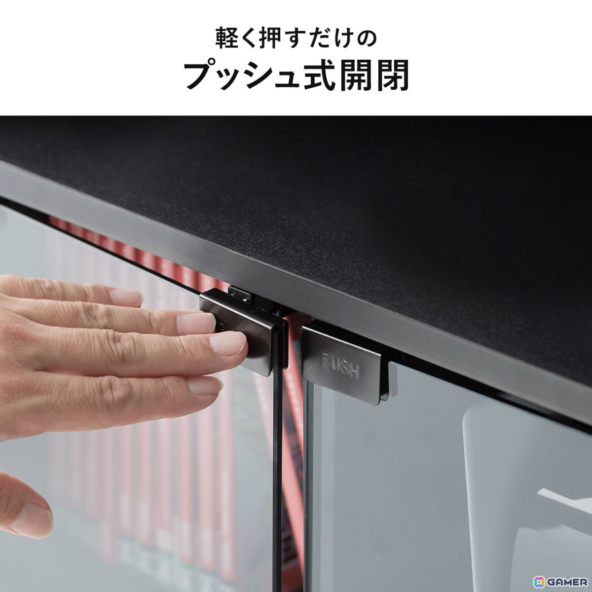 ゲーム機やソフト、コントローラーなどをまとめて収納できるガラス扉付きゲームラック「200-CB066」が発売!の画像