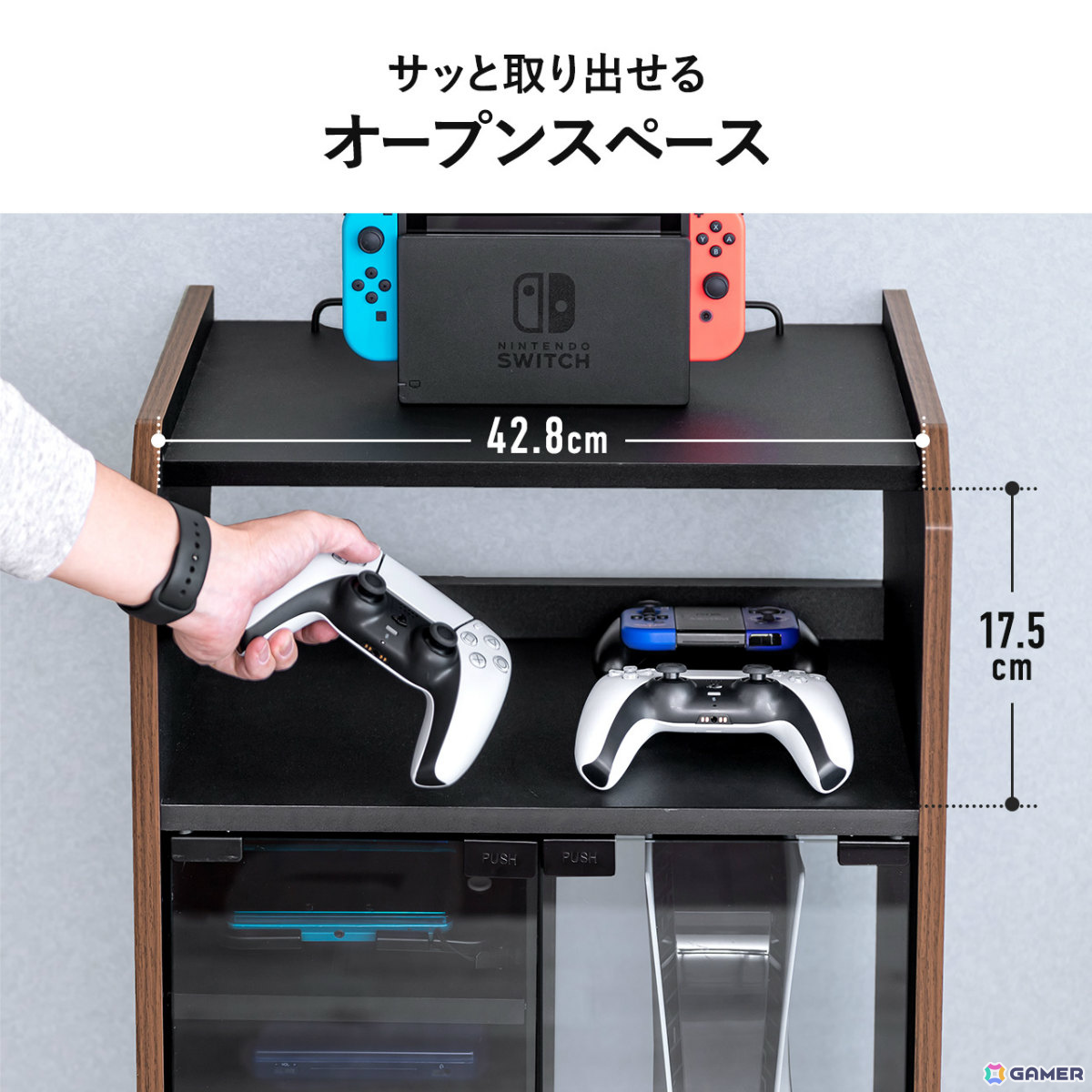 ゲーム機やソフト、コントローラーなどをまとめて収納できるガラス扉付きゲームラック「200-CB066」が発売！の画像4