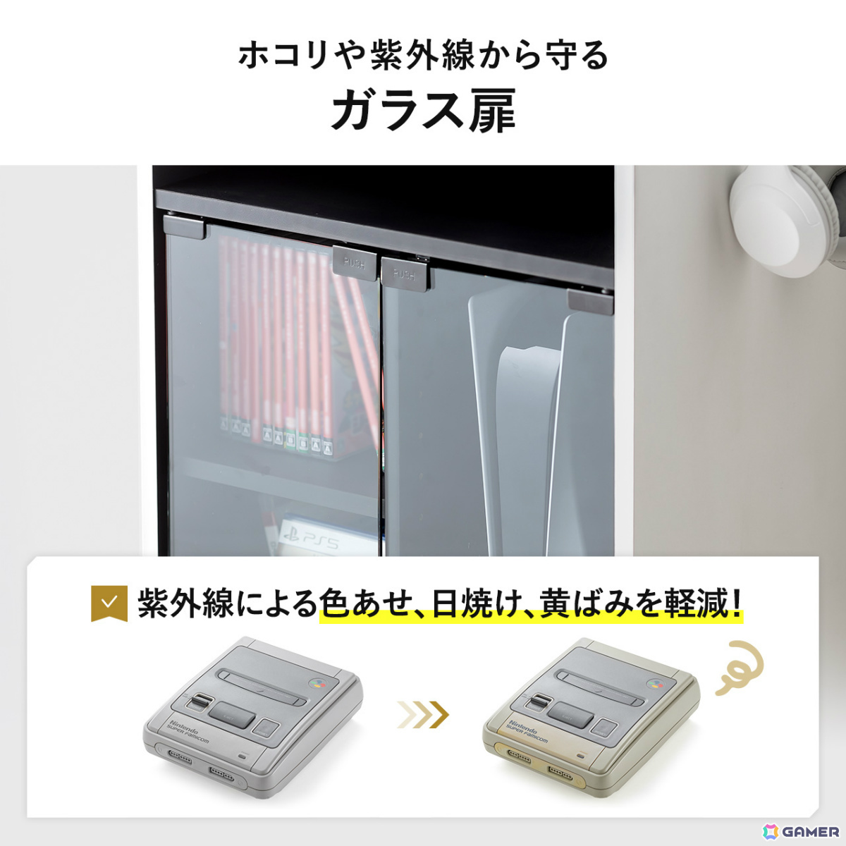 ゲーム機やソフト、コントローラーなどをまとめて収納できるガラス扉付きゲームラック「200-CB066」が発売！の画像8